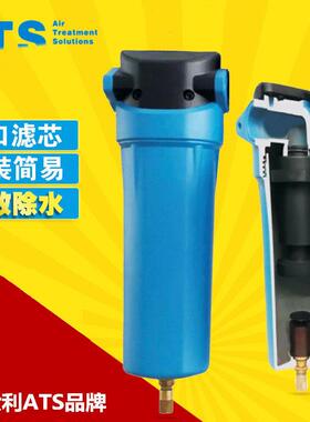 意大利ATS气水分离器压缩空气气水分离器空压机后部除水器F0045W