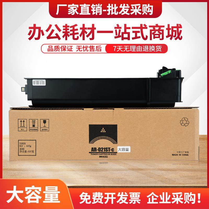 适用夏普AR-022ST-C粉盒AR3020D40184818SZM210D复印机墨粉盒,机械设备,其他机械设备,淘宝优惠券,粉丝福利购,淘宝优惠卷