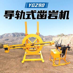 导轨式凿岩机岩石钻凿适用范围广矿山凿岩气动钻机