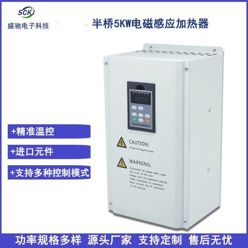 电磁加热器工厂单相5KW220V感应加热器控制器工业节能加热器