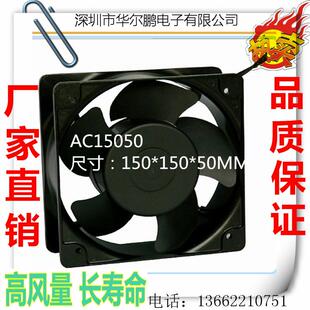 工厂直销15050风扇交流风扇15CM风扇交流110V220V380V