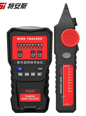 寻线仪TA8866C查线测线仪线路网线电话查线器带电寻线器巡线仪
