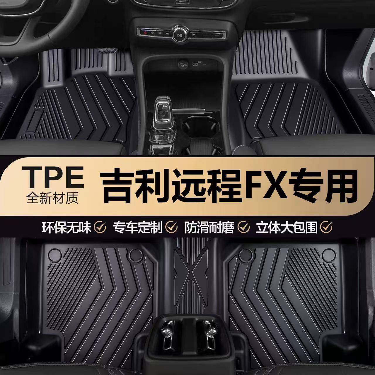 TPE汽车脚垫吉利专车专用丝圈脚垫防滑耐磨环保汽车脚踏垫,机械设备,其他机械设备,淘宝优惠券,粉丝福利购,淘宝优惠卷