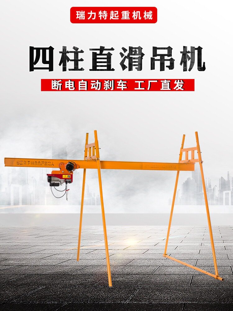 包邮室外四立柱工字钢直滑式吊运机建筑装修上料机升降机轨道吊机