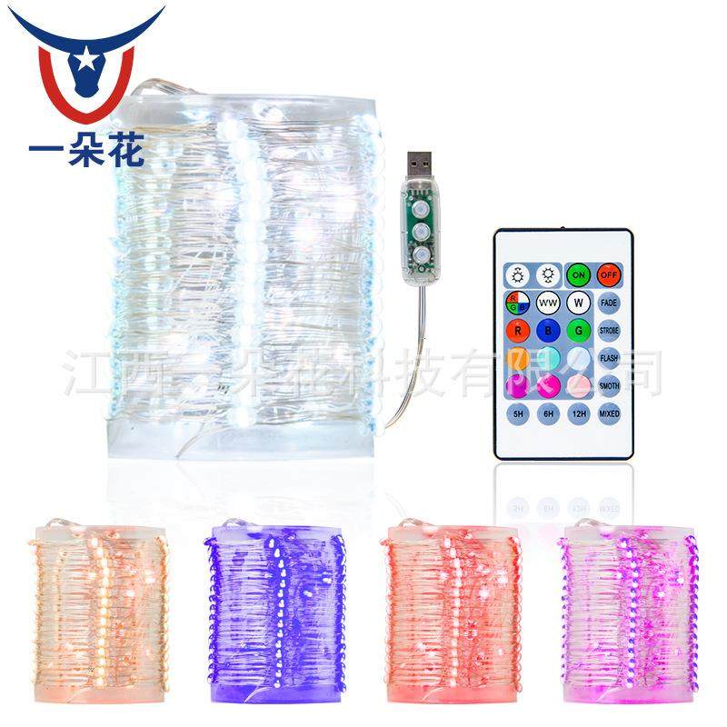 3线3键遥控灯串USB铜线灯24键遥控多彩变幻节日装饰灯LED铜线灯串,机械设备,其他机械设备,淘宝优惠券,粉丝福利购,淘宝优惠卷