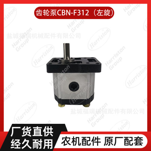 沃得配件WORLD齿轮泵CBN-F312（左旋）4花键W2.5DD-05DC-09-00A