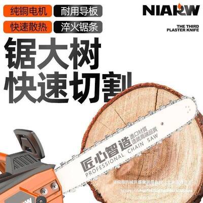 奈尔汇电锯伐木锯家用小型手持电链锯切割锯油锯电锯链条电动锯