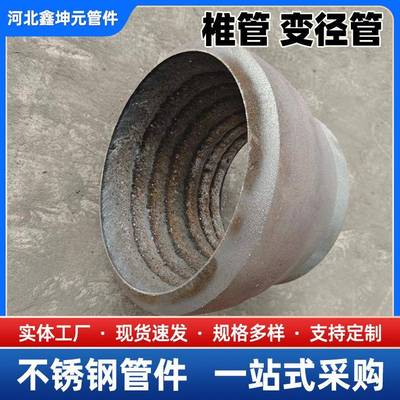 矿山充填管道配件尾矿回填管道变径管碳化铬堆焊耐磨椎管加工