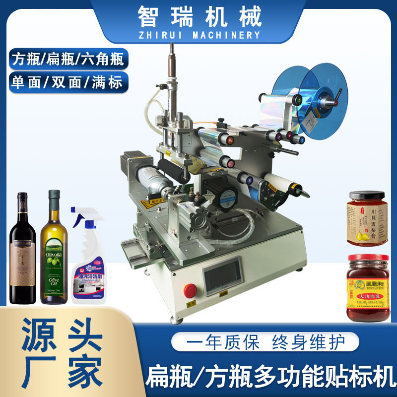 双面贴标机双标正反面正背面前后标洁厕剂扁瓶弧形不干胶贴标签机