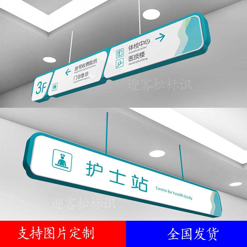 导视吊牌镂空发光灯箱护士站悬挂洗手间指示牌楼层索引台