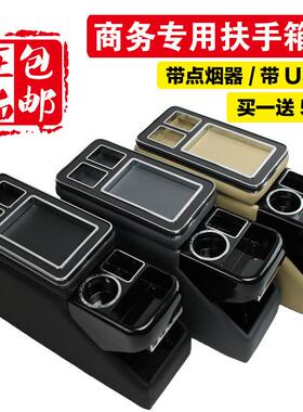 适用于吉奥星朗阁瑞斯大霸王estima汽车商务车扶手箱储物箱手扶箱