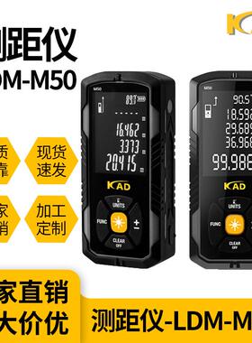 智能测距仪-LDM-M50直销质量可靠量大价优