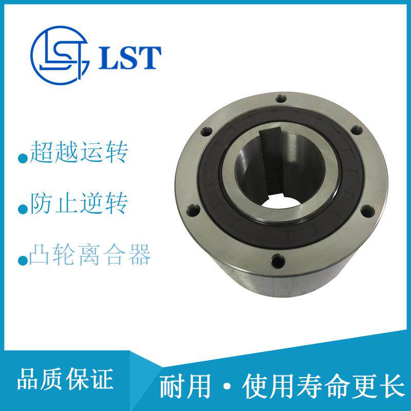 国产代替艾默生Morse凸轮离合器MG1000MI1000MO1000椿本MR1000