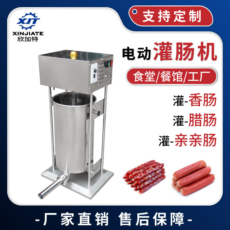 厂家直销不锈钢立式商用全自动绞肉灌肠机手动电动香肠腊肠机