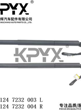 适用于宝马X3F25行李箱后备箱撑杆OE:5124723200351247232004