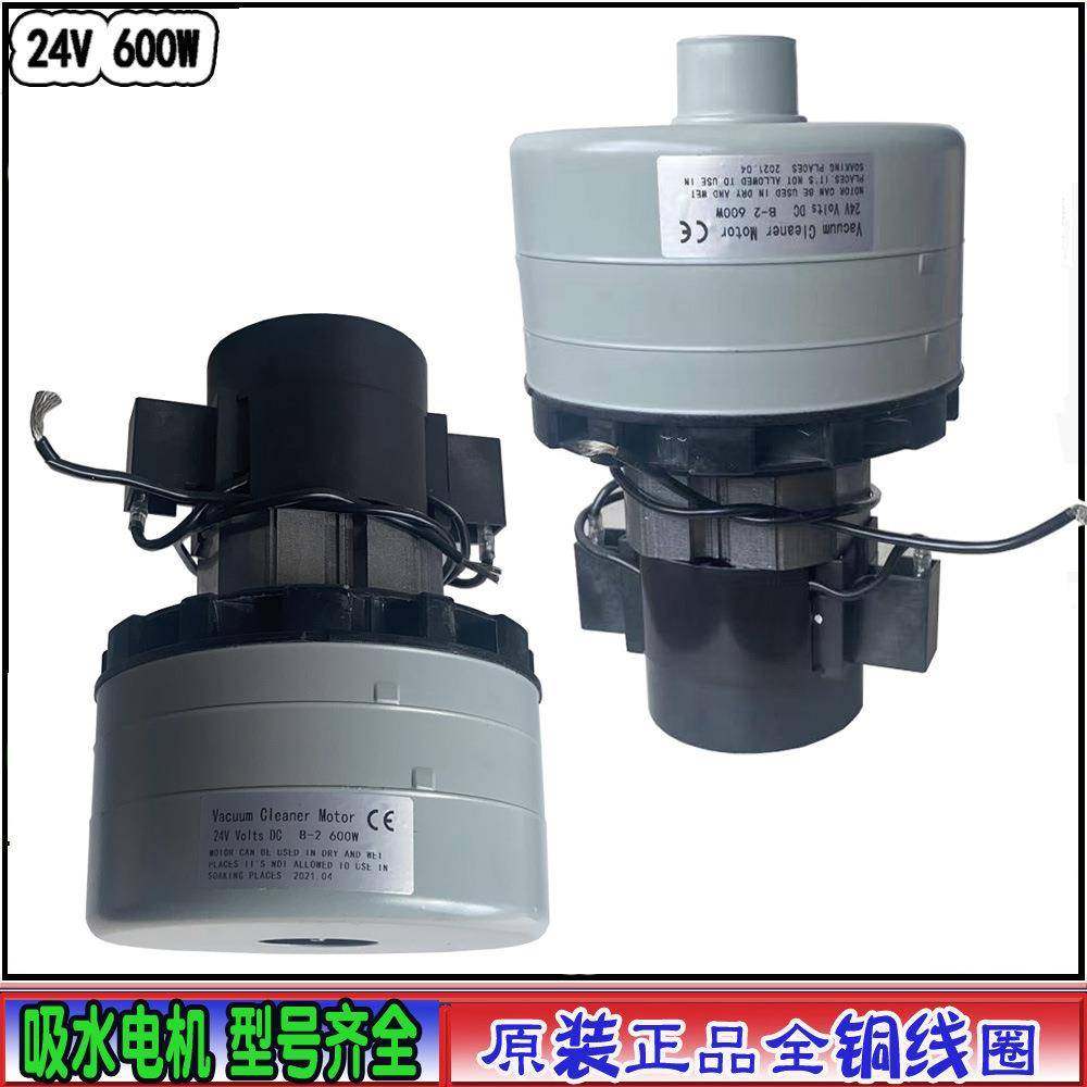 洗地机B32B36DC24V600W直流三层吸水电机真空马达吸尘器风机,纺织面料/辅料/配套,纺织机械配件,淘宝优惠券,粉丝福利购,淘宝优惠卷