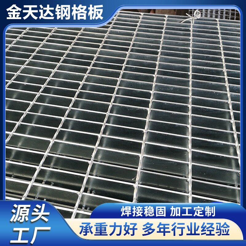 热镀锌钢格板建筑工地踏步板钢格栅板热镀锌电厂平台格栅板