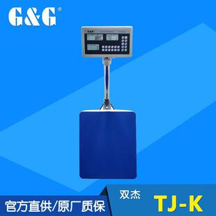 G&G/双杰TJ-K系列电子台秤可充电电池交直流两用落地秤计数称重秤