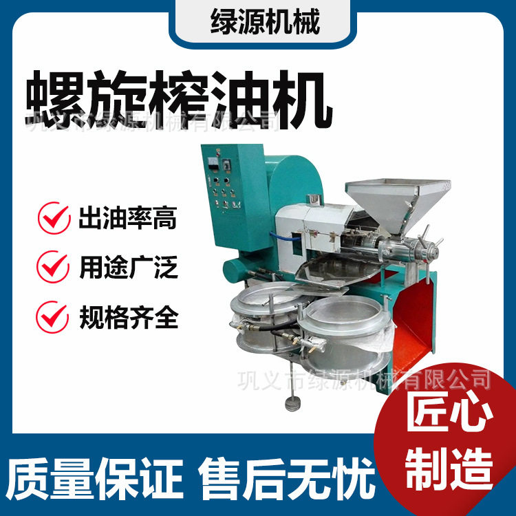 家用螺旋榨油机油茶籽亚麻籽花椒籽棉籽多功能压榨一体机