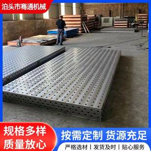 三维柔性工作台焊接平台多孔定位平台配件快速工装夹具机器人平台