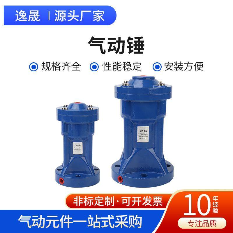 空气冲击锤气动震动器冲击锤单击式振动器气动敲击锤SK-30/40/60,纺织面料/辅料/配套,纺织机械配件,淘宝优惠券,粉丝福利购,淘宝优惠卷