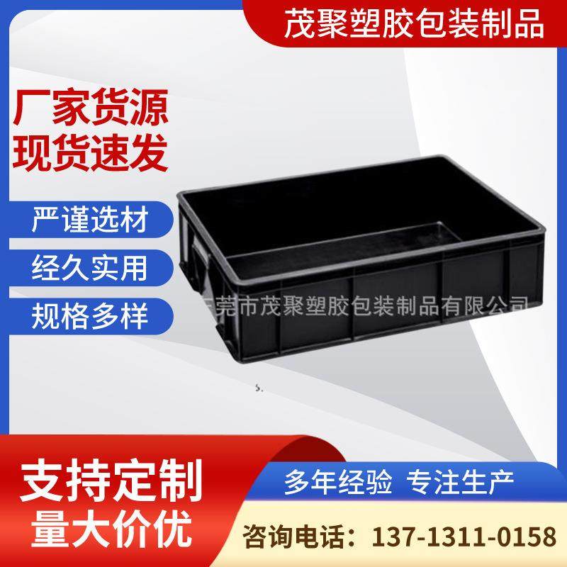 供应惠州东莞塑胶箱860*620*450mm塑胶周转框,收纳整理,烫衣板及配件,淘宝优惠券,粉丝福利购,淘宝优惠卷