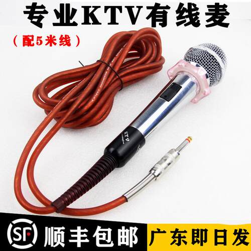 专业KTV有线麦克风家用K歌卡拉ok手持式动圈话筒户外唱歌金属话筒