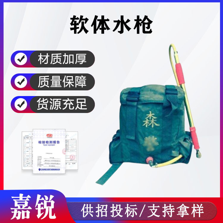 电手动组合便携式灭火水枪森林草原火灾扑救22L水囊式软体水