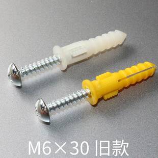 膨胀管M6塑料胀塞8mm透明内膨胀涨塞6mm锚栓不锈钢自攻螺丝套装