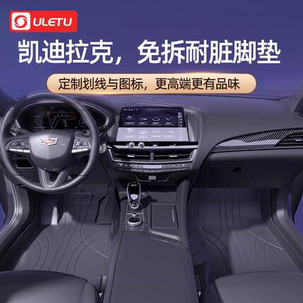 适用于凯迪拉克CT4XT4CT5XT5CT6XT6ATSLXTS专用全包围汽车脚垫
