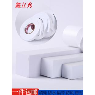 自粘海绵条减震缓冲垫门缝密封胶条防滑耐磨止震垫片橡胶泡沫扁条