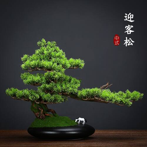 仿真植物盆景室内迎客松摆件绿植盆栽客厅办公室桌面装饰品新中式
