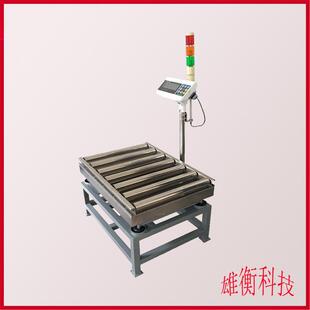 与产线尺寸高度配对3色灯重量声光报警无动力滚筒输送检重电子秤