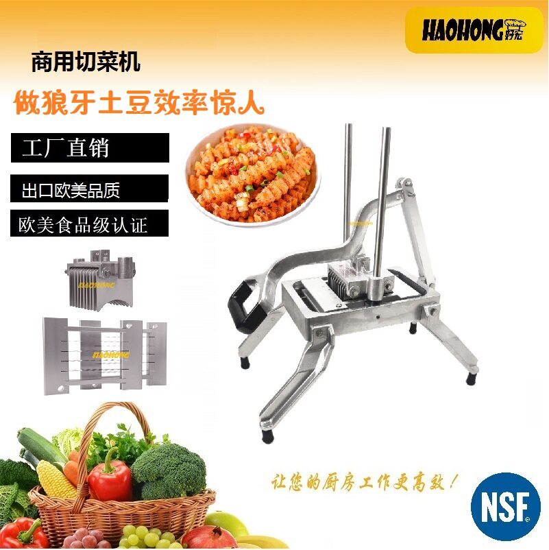 跨境商用狼牙波纹土豆切条机波浪刀切狼牙土豆条花式薯条切片机