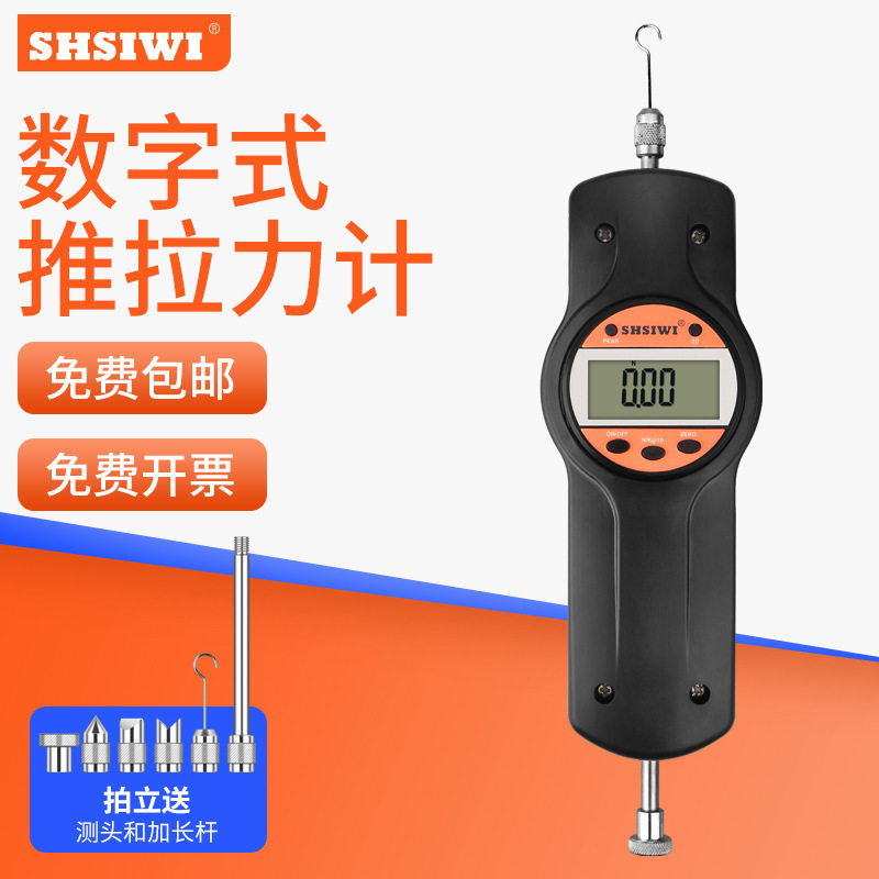 思为数字式推拉力计SK-10-500N电子数显测力计三种单位转换拉力器
