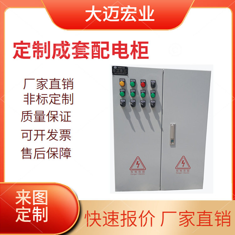 LED大屏专业配电箱智能PLC配电箱箱柜多媒体箱显示屏控制柜动力箱