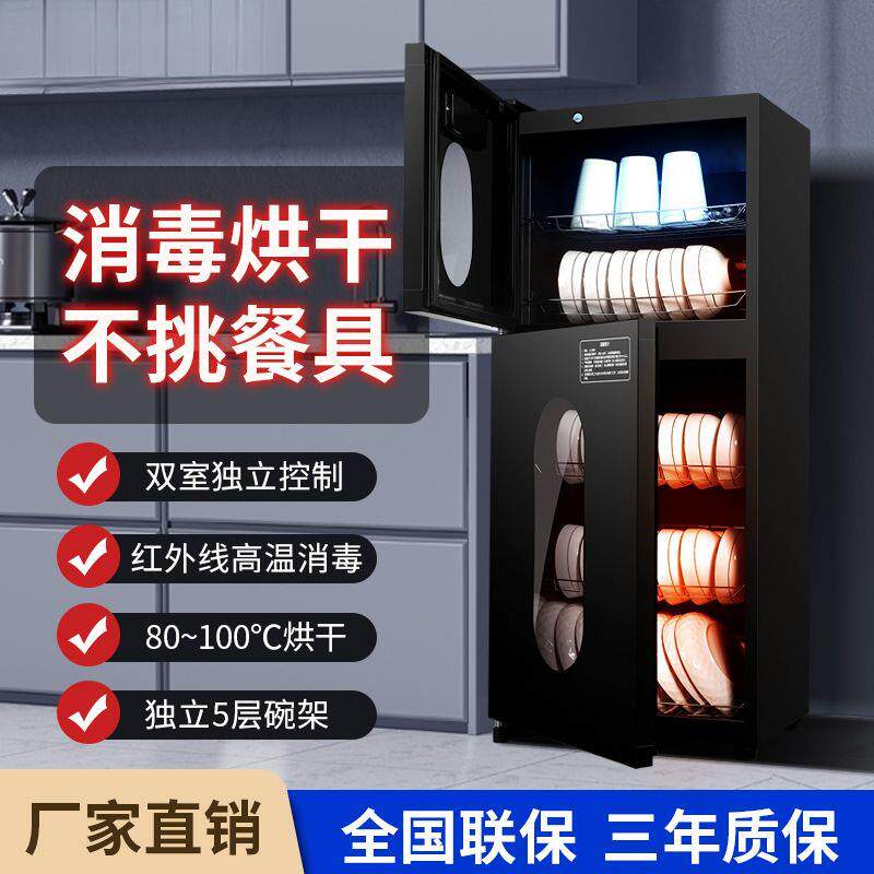 消毒保洁柜家用立式触摸智能大容量消毒碗柜双门饭店厨房餐具