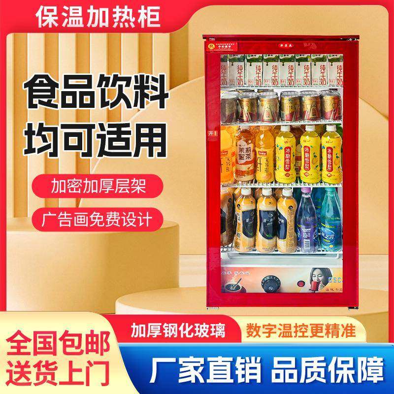 饮料加热柜冬季饮品保温展示柜商用热饮机暖饮柜暖柜保温箱恒温柜,纺织面料/辅料/配套,纺织机械配件,淘宝优惠券,粉丝福利购,淘宝优惠卷