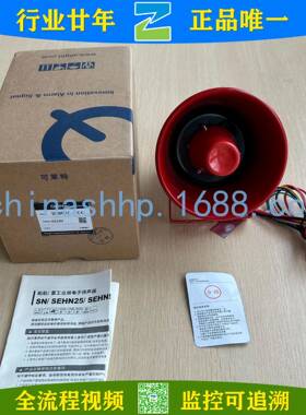 可莱特-电子扬声器SN-WM-LCDC24V扬声器(喇叭)