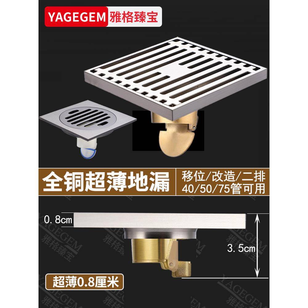 全铜超薄淋浴地漏移位405075管超浅竹排加厚大排量防臭防虫通用