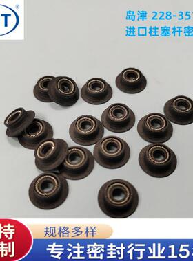 AT系列岛津液相色谱仪配件恒流泵柱塞密封圈228-35146密封垫