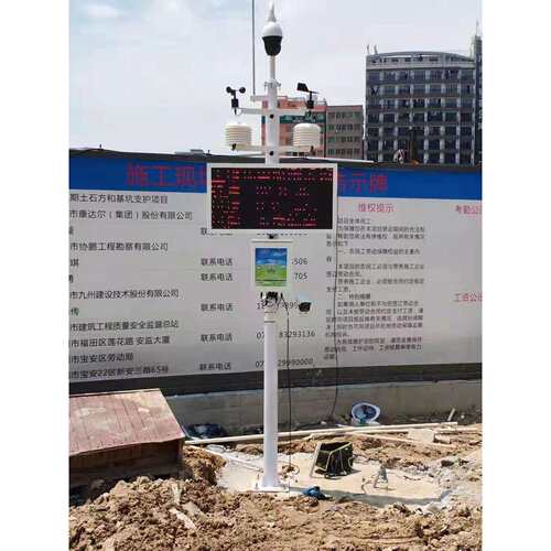 直销西宁市扬尘污染源在线监测系统