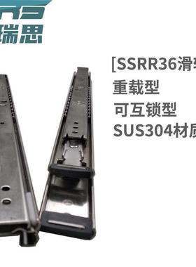替换米思米三节不锈钢互锁SSRR36工业线性滑轨导轨SSRR3630/3640