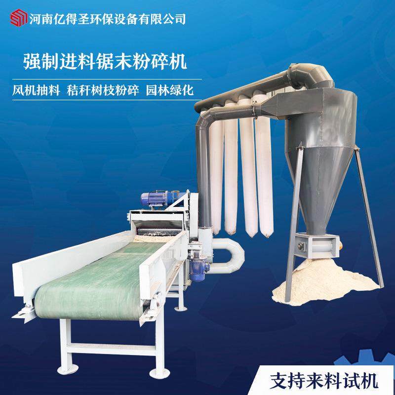 秸秆树枝强制进料锯末粉碎机木条竹子边角料细粉粉碎机粉碎设备,农用物资,其他肥料,淘宝优惠券,粉丝福利购,淘宝优惠卷