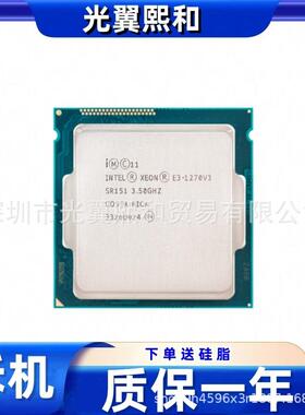 IntelXeonE3-1270v33.50G四核心八线程80wLGA1150