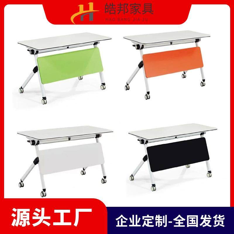 折叠培训桌椅组合可移动办公桌椅会议桌长条桌学生课桌培训机构桌