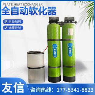 工业软水机大型地下井水过滤硬水净锅炉商用全自动软化水处理设备