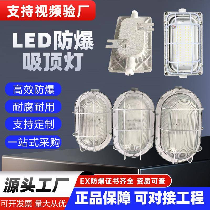 led方形防爆灯吸顶式隔爆型仓库厂房车间加油站防水三防灯照明灯