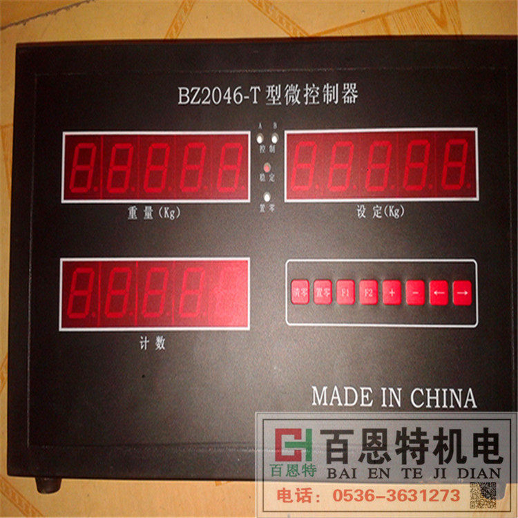 BZ2046水泥包装机仪表干粉砂浆包装控制器单嘴包装机控制器