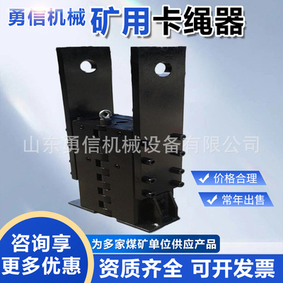 KSQ系列快速卡绳器提升抓锁绳器钢丝绳拉紧器矿用快速卡绳器